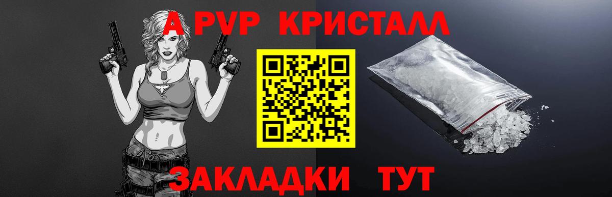 Alpha-PVP Соль  Вход с VPN  APVP Соль  Дзержинск 