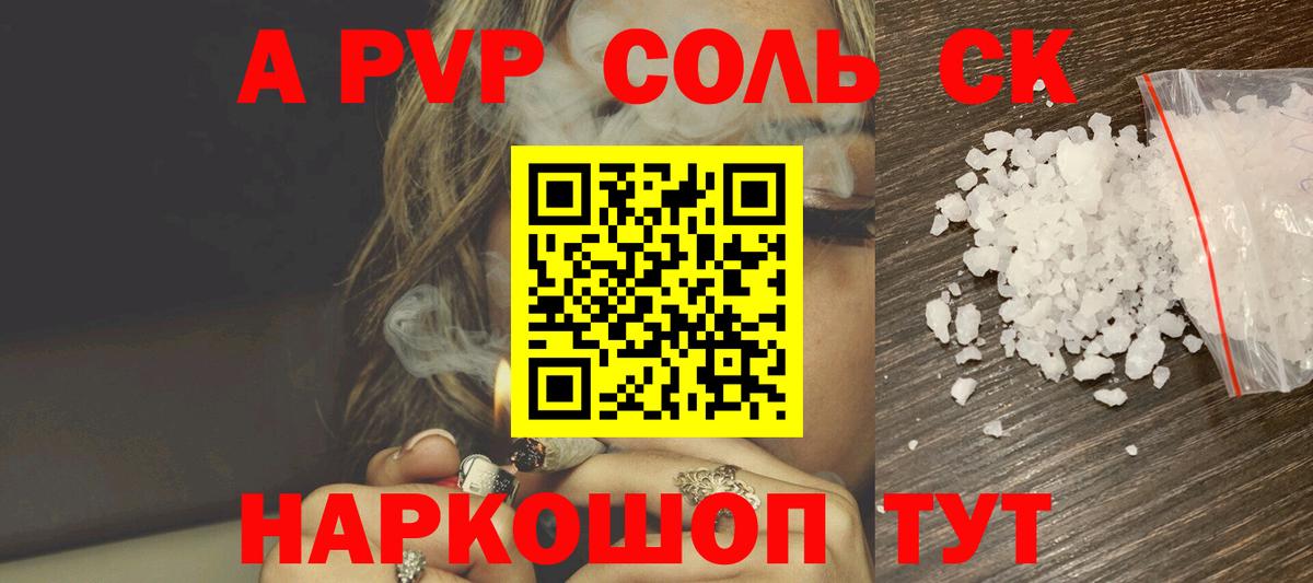 Alpha-PVP кристаллы Дзержинск