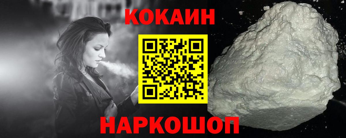 Cocaine Columbia  Вход с VPN  Кокаин  КОКАИН Эквадор  Дзержинск 