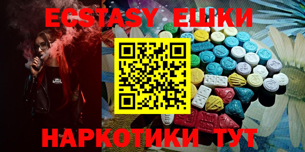 Экстази Philipp Plein  Вход с VPN  ЭКСТАЗИ  Дзержинск  Ecstasy VHQ 