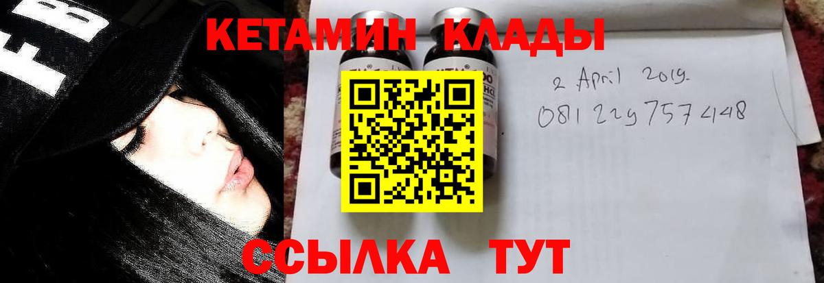 Дзержинск  Кетамин VHQ  Кетамин ketamine  Вход с VPN 