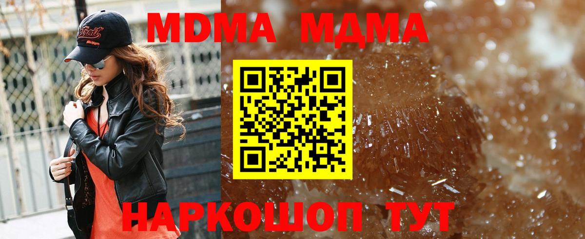 МДМА Molly  MDMA crystal  Дзержинск  Вход с VPN 