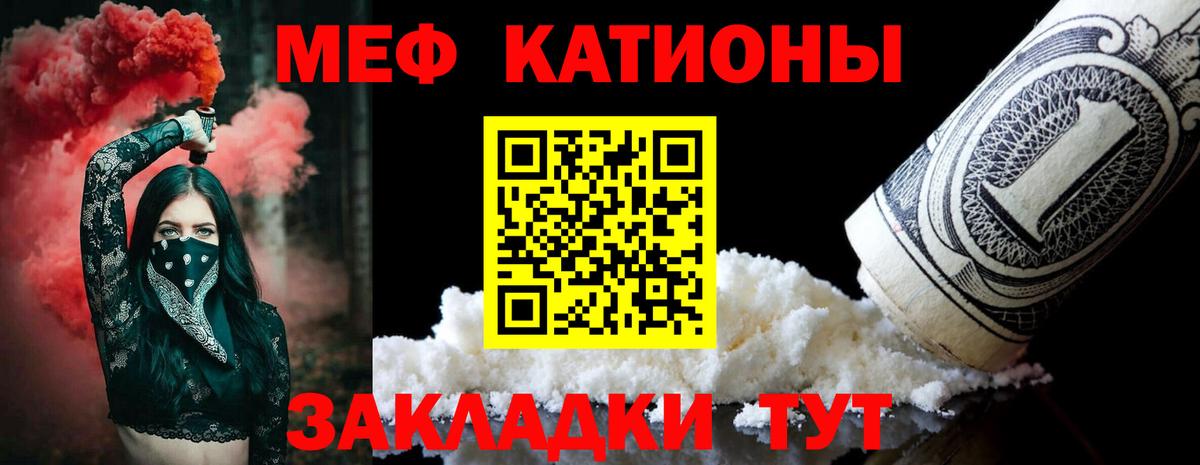 Меф мяу мяу мука Дзержинск