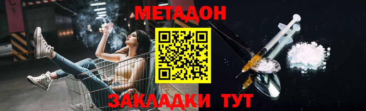 МЕТАДОН VHQ  hydra зеркало  Дзержинск  Метадон methadone  Вход с VPN 
