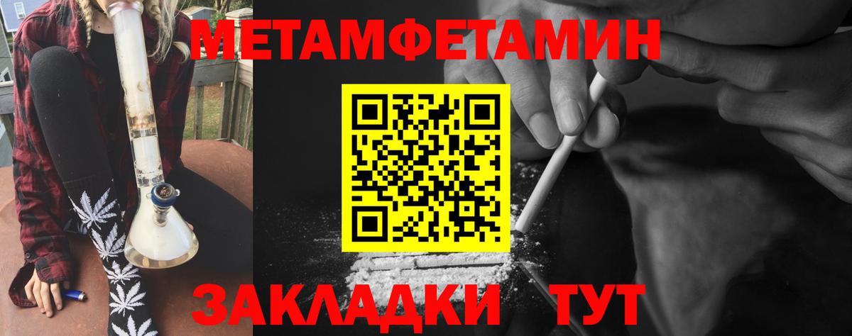 Дзержинск  Метамфетамин Methamphetamine  Вход с VPN  Метамфетамин Methamphetamine 