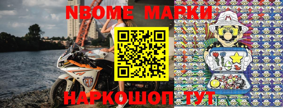 Наркотические марки 1500мкг  Наркотические марки 1500мкг  Дзержинск  Вход с VPN 