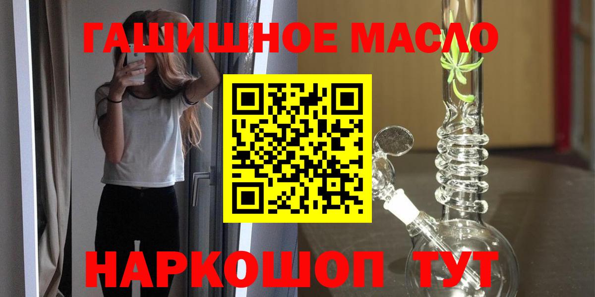 Дистиллят ТГК концентрат  Вход с VPN  Дзержинск  ТГК вейп 