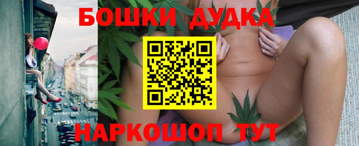 Дзержинск  Шишки марихуана конопля  Вход с VPN  МАРИХУАНА марихуана  Бошки марихуана марихуана 
